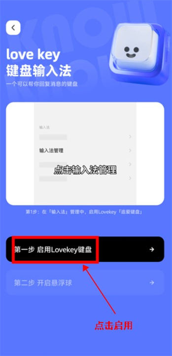 lovekey键盘免费版