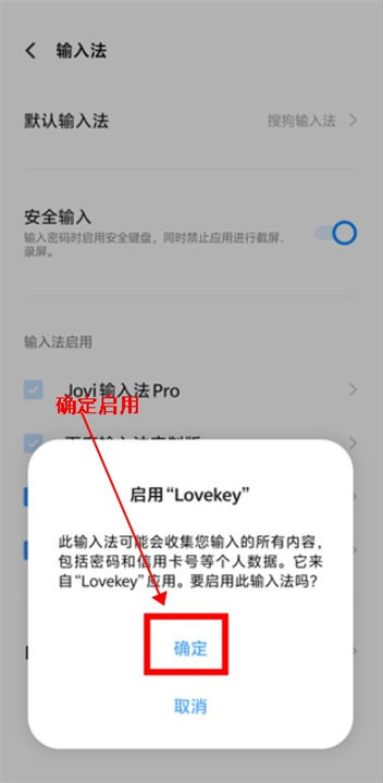lovekey键盘免费版