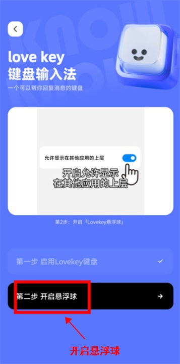 lovekey键盘免费版