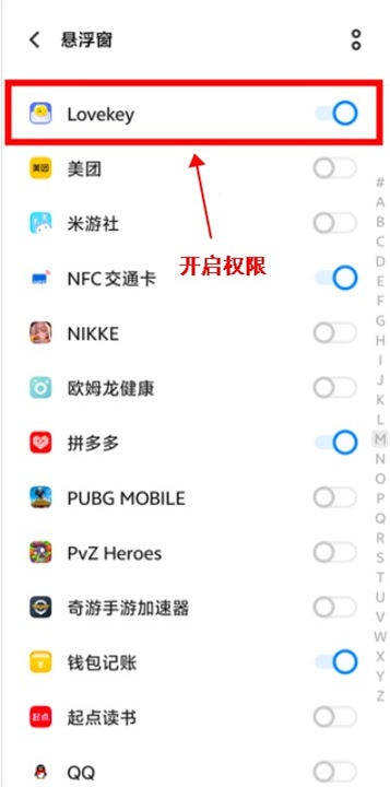 lovekey键盘免费版