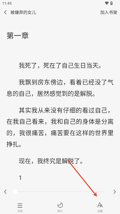 必聽(tīng)免費(fèi)小說(shuō)