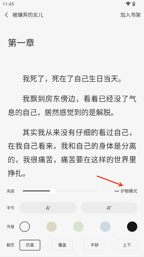 必聽(tīng)免費(fèi)小說(shuō)