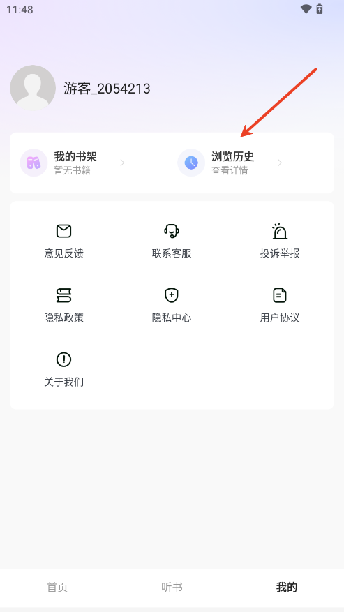必聽(tīng)免費(fèi)小說(shuō)