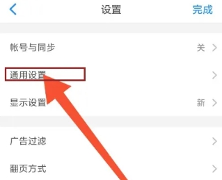 Alook瀏覽器免費版
