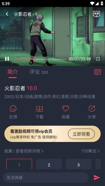 横风动漫最新版
