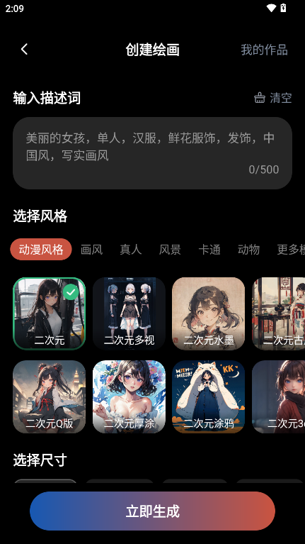 AI一鍵圖文成片