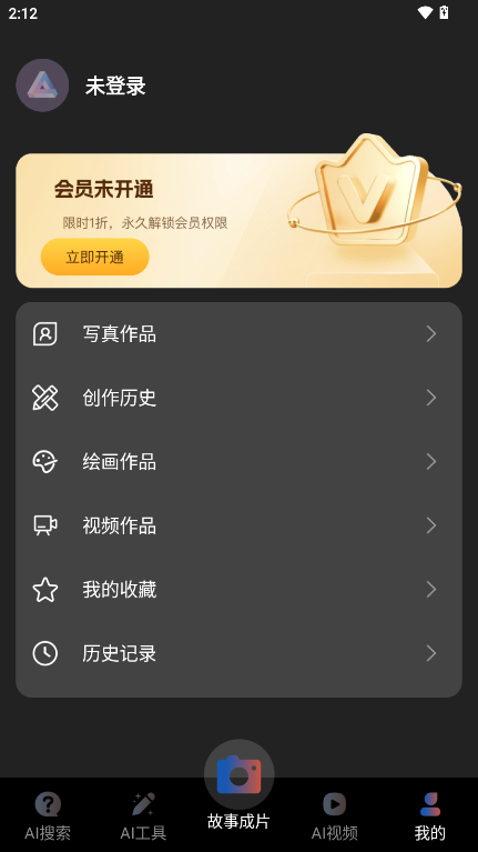 AI一鍵圖文成片