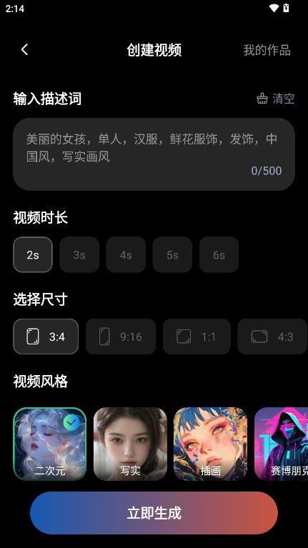 AI一鍵圖文成片