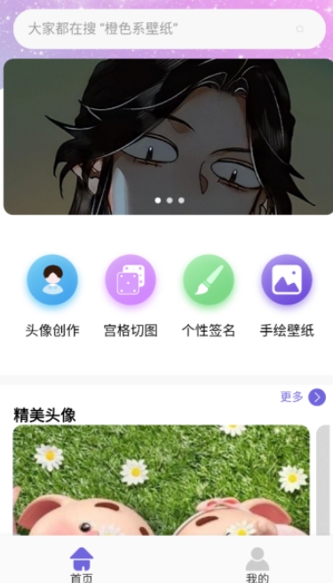 引擎桌面壁纸免费版