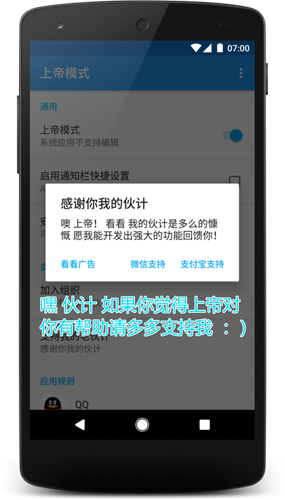 上帝模式
