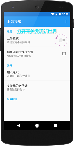 上帝模式