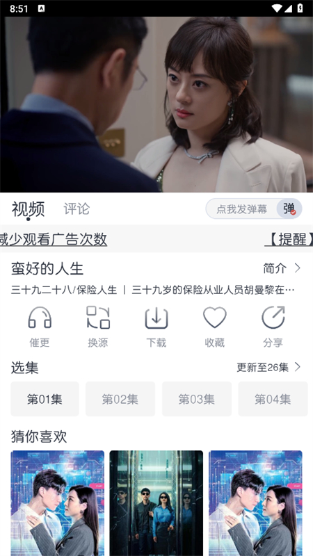 猫放影视