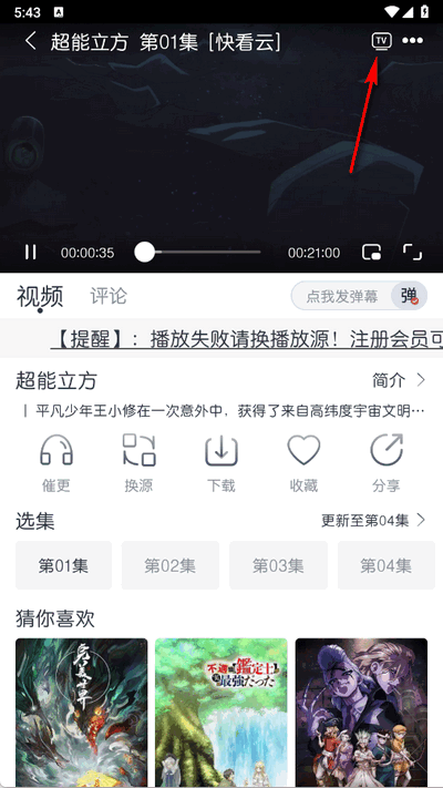 猫放影视