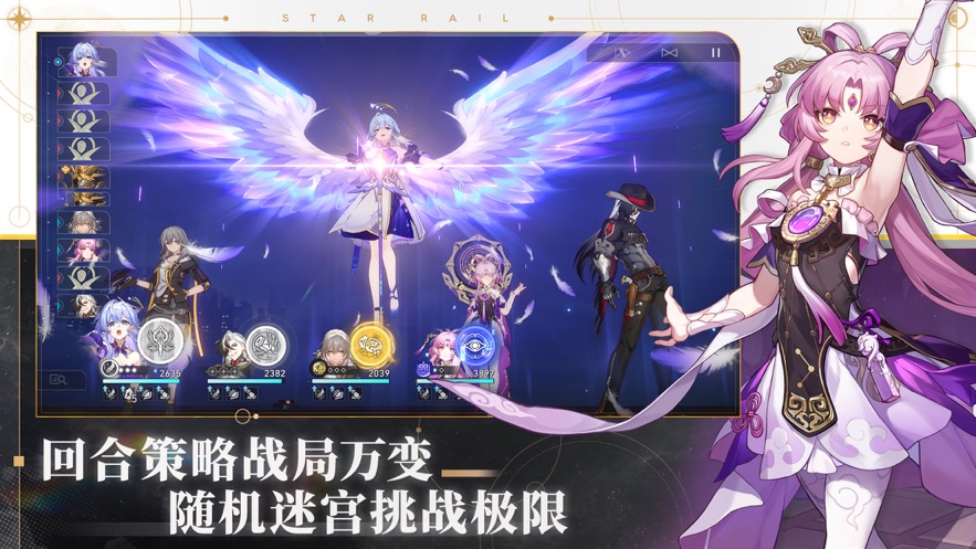 星穹铁道抽卡模拟器手机版
