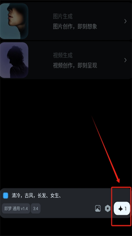 即夢AI軟件