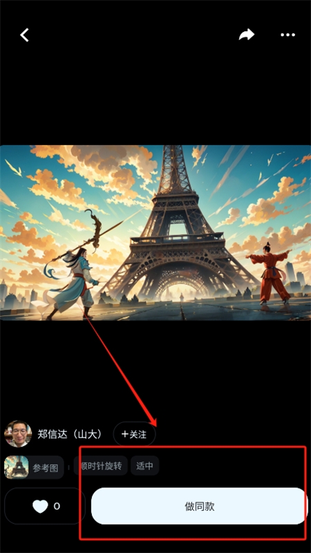 即夢AI軟件