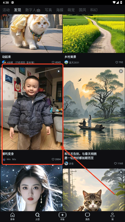 即夢AI軟件