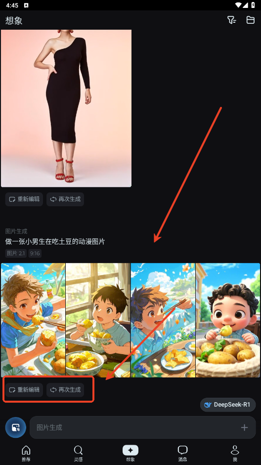 即夢AI軟件