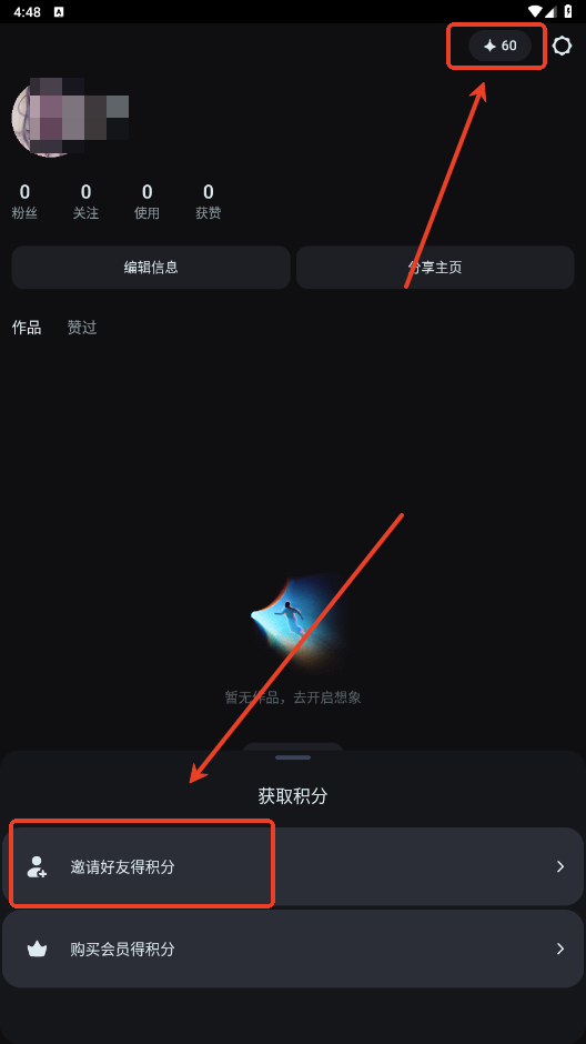 即夢AI軟件