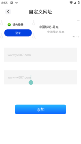 青蛙浏览器无国界