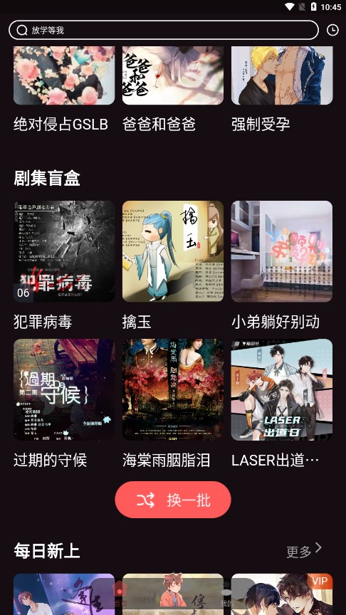 浮光广播剧