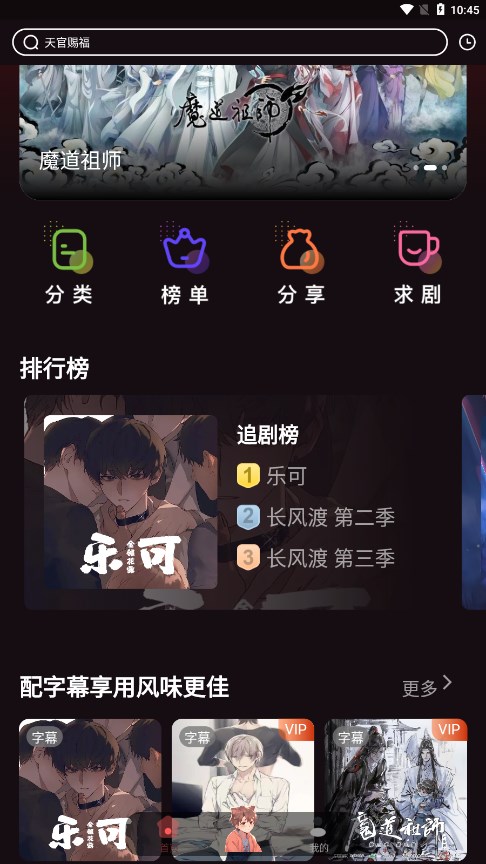 浮光广播剧