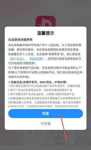 拼图秀秀免费