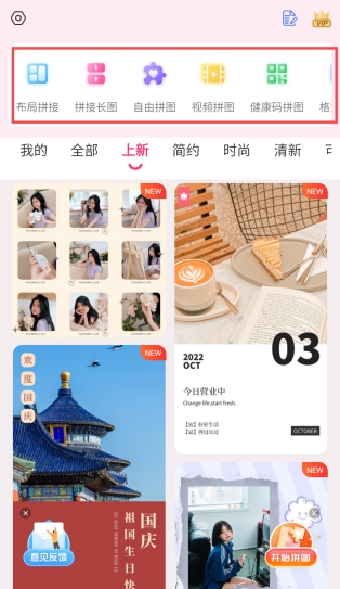 拼图秀秀免费