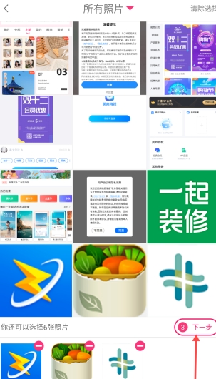 拼图秀秀免费