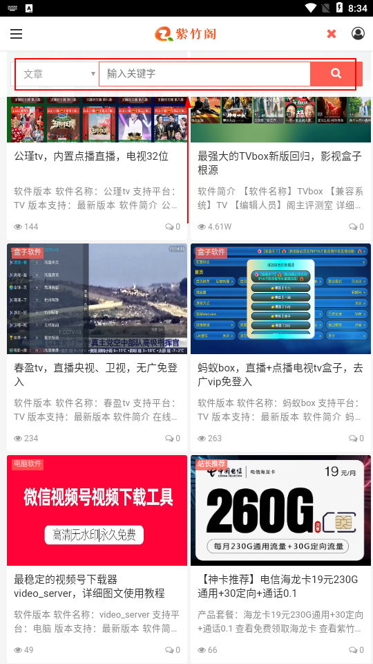 紫竹阁软件库