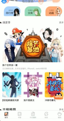 森之屋追番神器