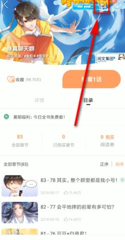 森之屋追番神器