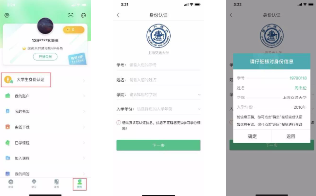 知到最新版