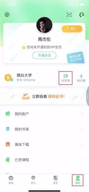 知到最新版