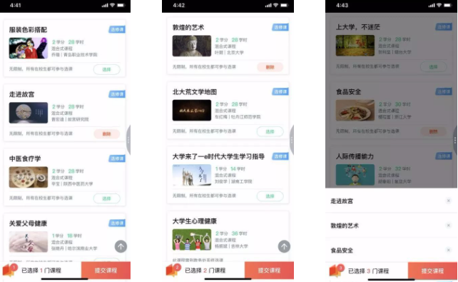知到最新版