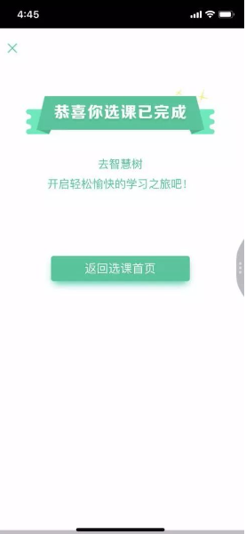 知到最新版