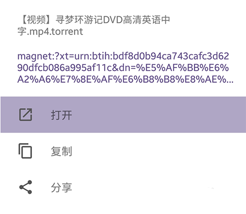 bt磁力猫