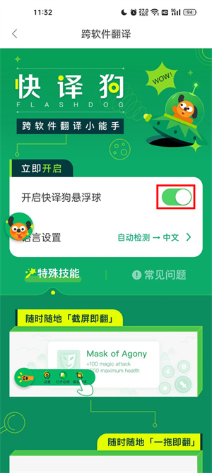 搜狗翻译2025