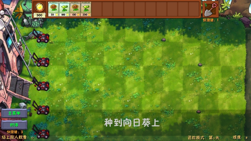 植物大战僵尸融合expand版
