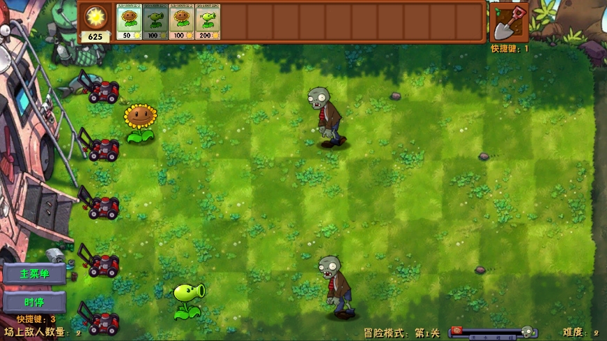 植物大战僵尸融合expand版