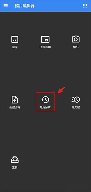 照片编辑器软件