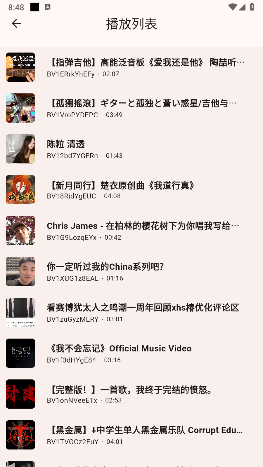 嗶哩MV音樂