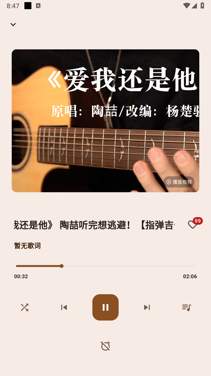 嗶哩MV音樂