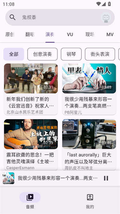 嗶哩MV音樂