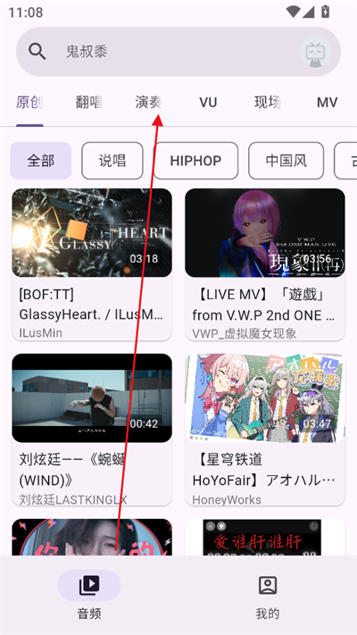 嗶哩MV音樂