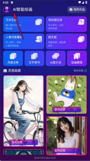 Pixray绘画