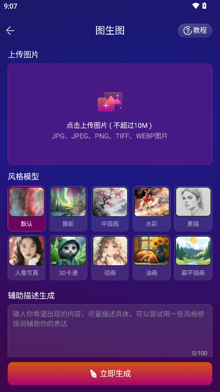 Pixray绘画