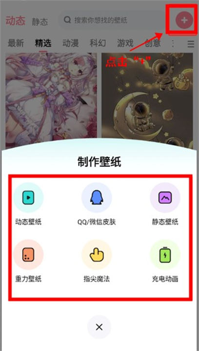 白桃壁纸免费