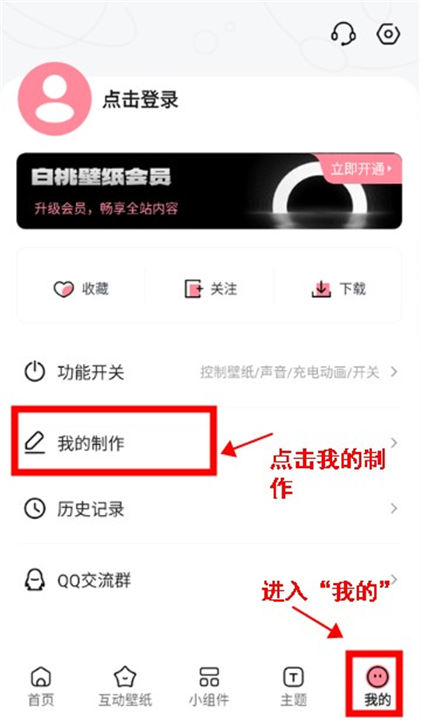 白桃壁纸免费