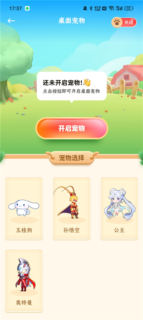 白桃壁纸免费